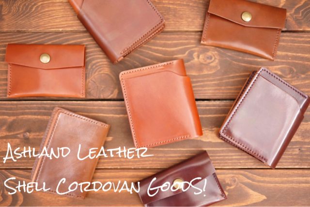 Ashland LeatherのHORWEEN製コードバングッズ販売スタート！ 前略 