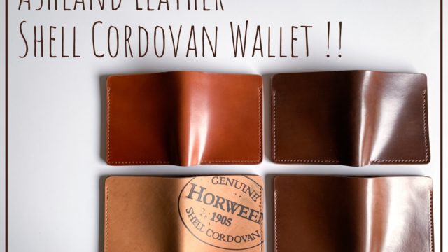 ホーウィンコードバンを贅沢に使ったAshland Leatherの財布「TONY THE ANT」が格好良い！ 前略、物欲が止まりません。