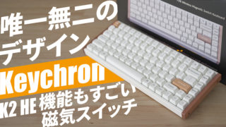 Keychron-K2-HE-320x180.jpg