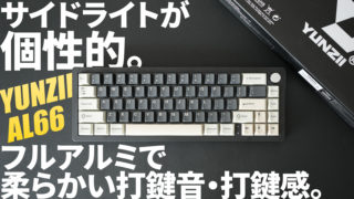 まとめ買い　ki YUNZII-AL66-320x180.jpg